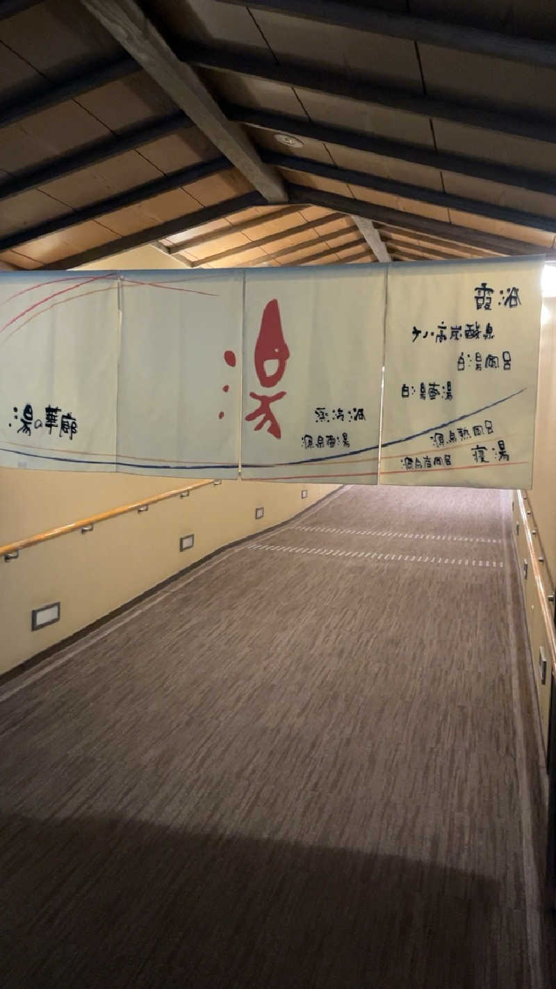 山崎さんの湯の華廊のサ活写真