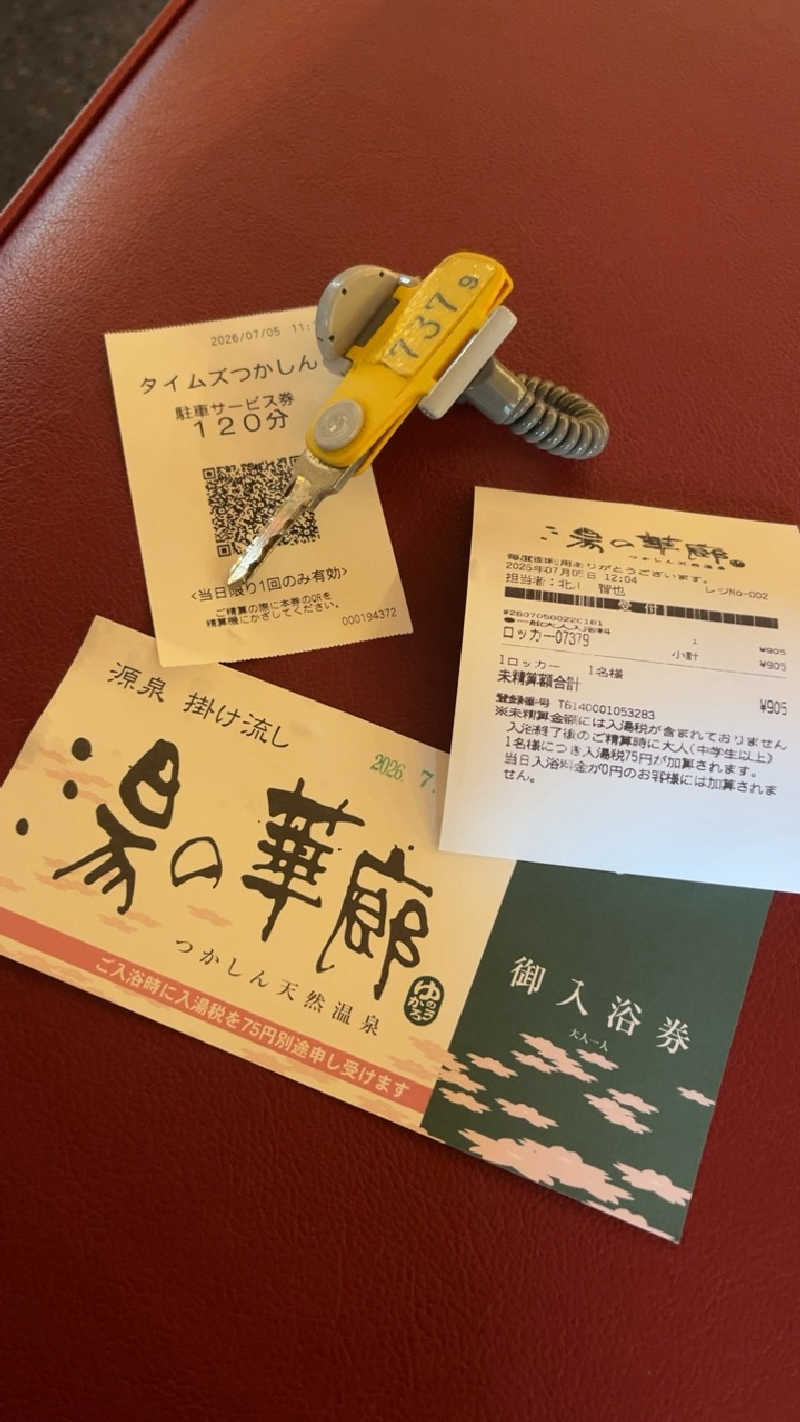 山崎さんの湯の華廊のサ活写真