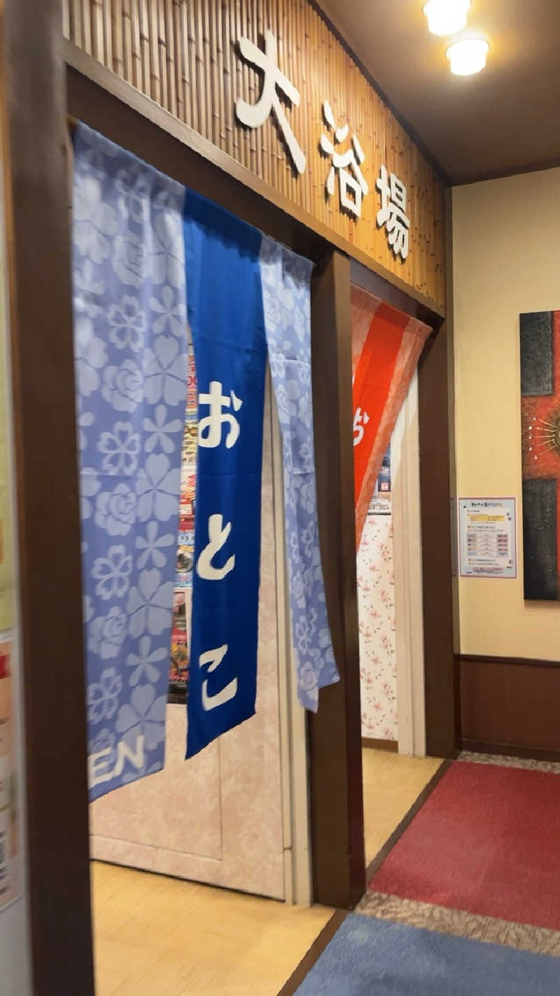 山崎さんの彩都天然温泉すみれの湯のサ活写真