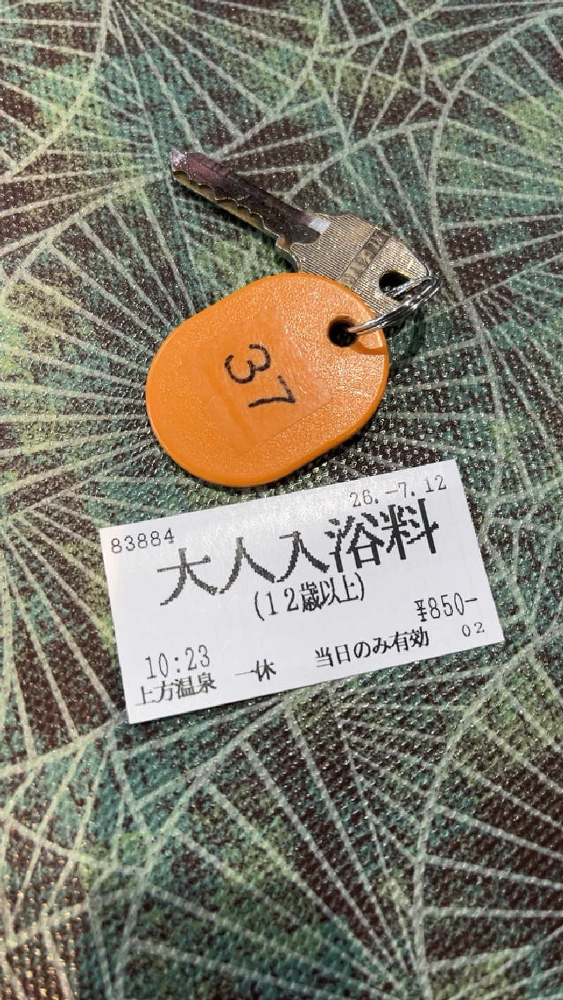 山崎さんの上方温泉 一休のサ活写真