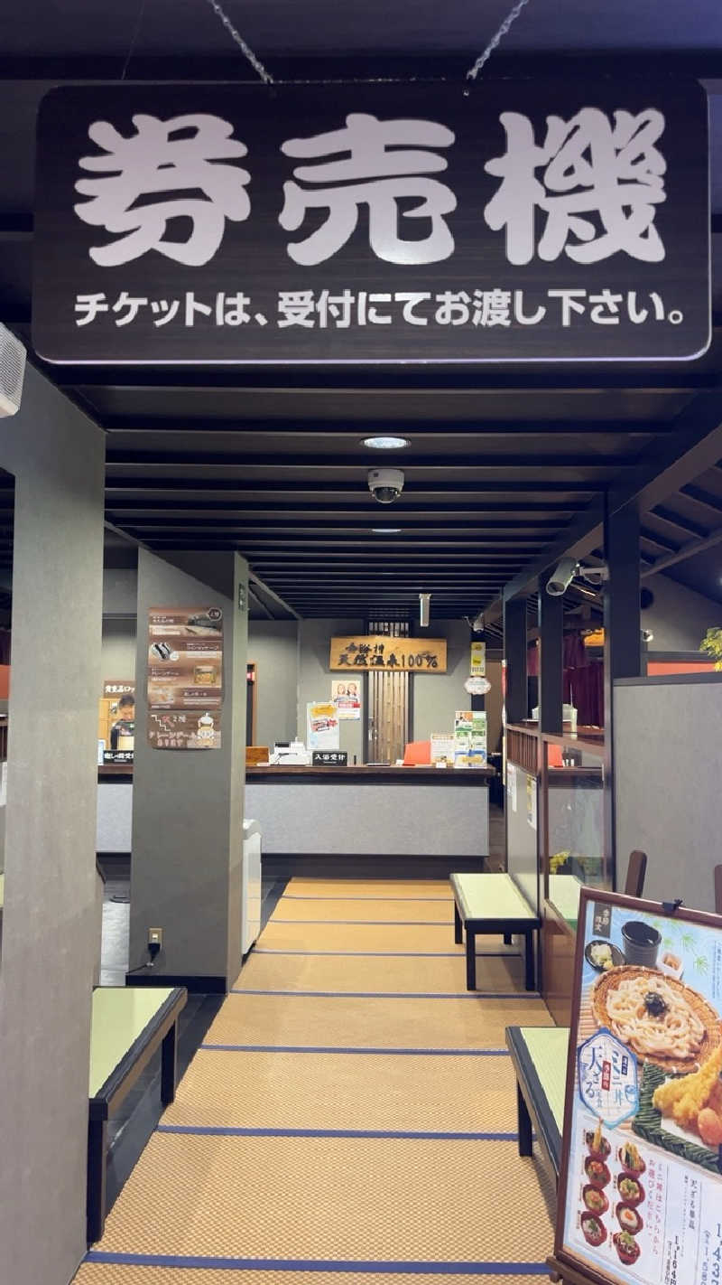 山崎さんの上方温泉 一休のサ活写真