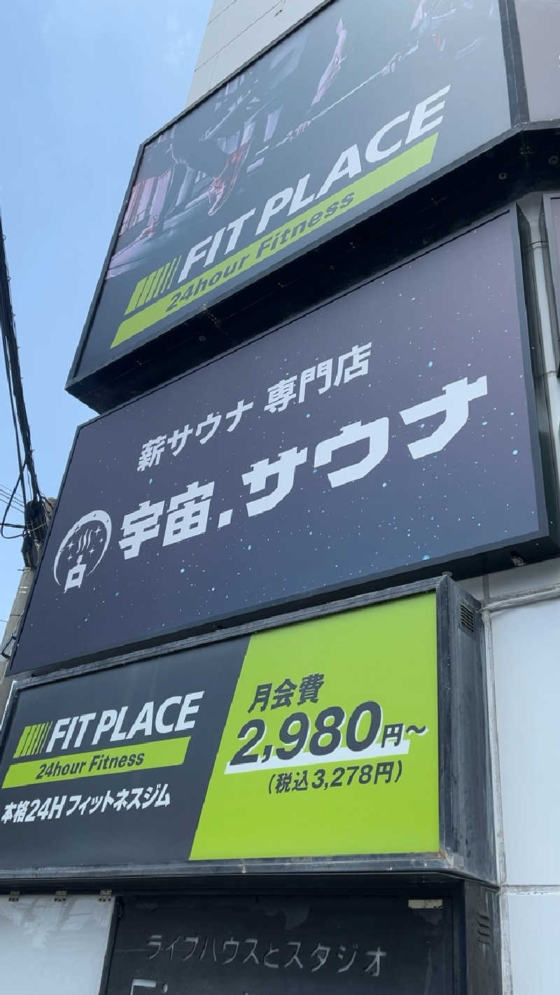 山崎さんの宇宙.サウナ 寺田町店のサ活写真