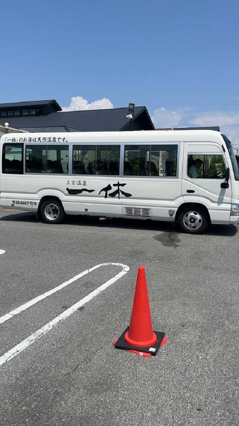 山崎さんの上方温泉 一休のサ活写真