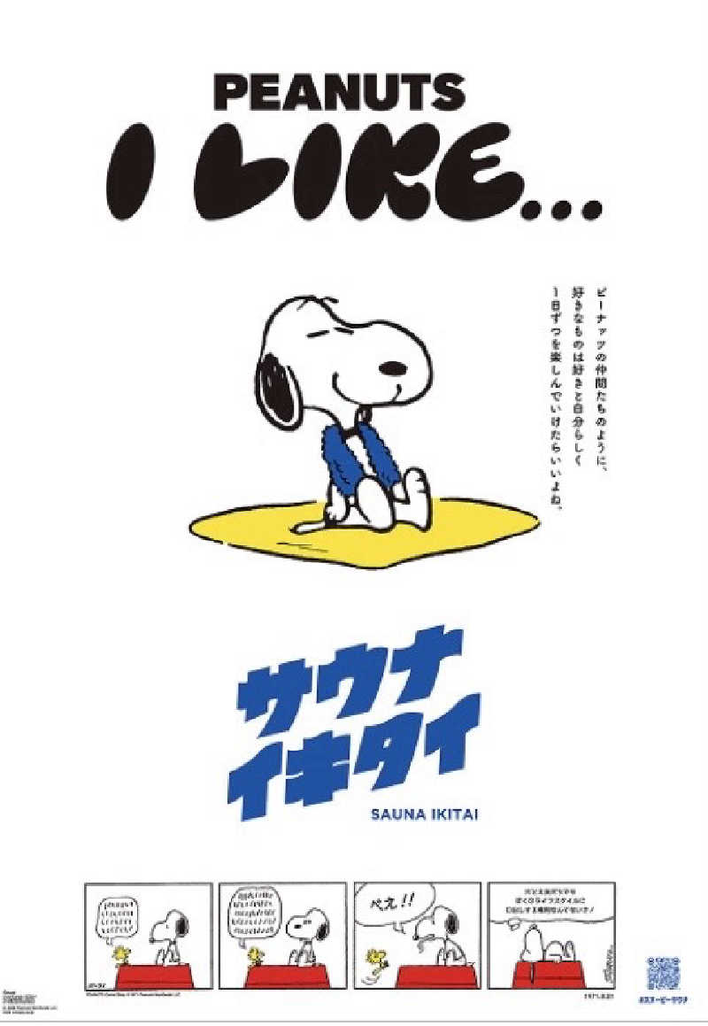山崎さんのユートピア白玉温泉のサ活写真