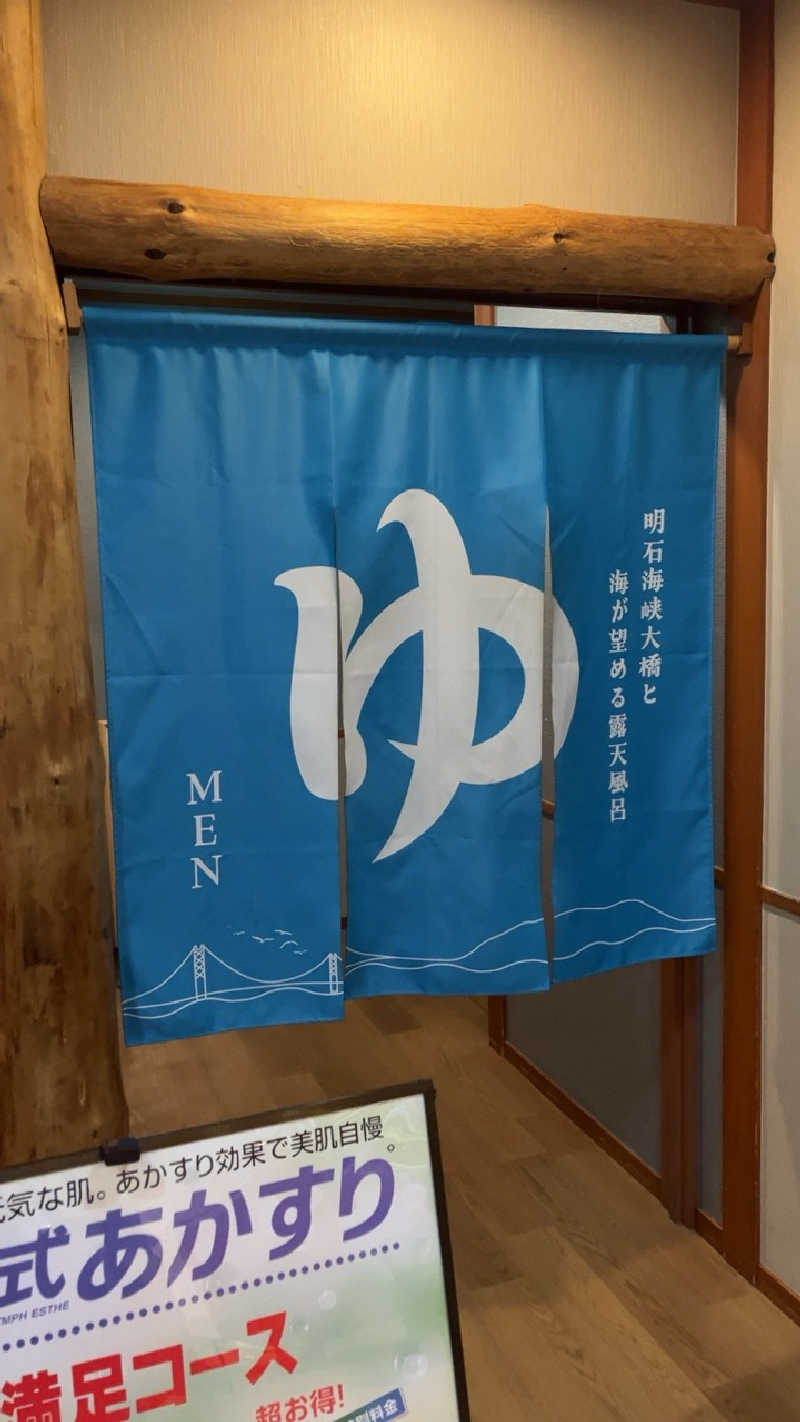 山崎さんのSPA専 太平のゆのサ活写真