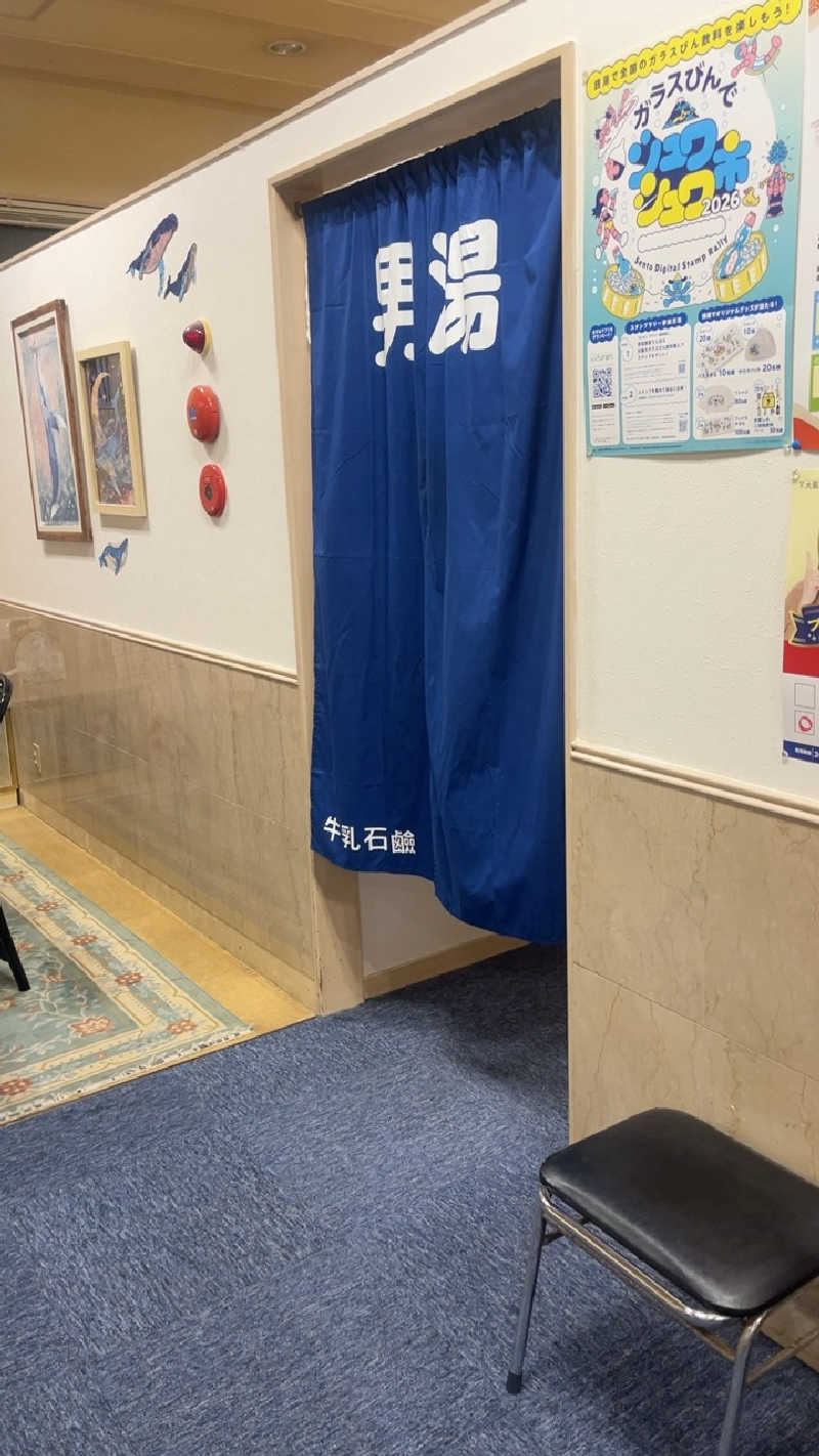 山崎さんの浪華温泉 ジャブジャブランドのサ活写真