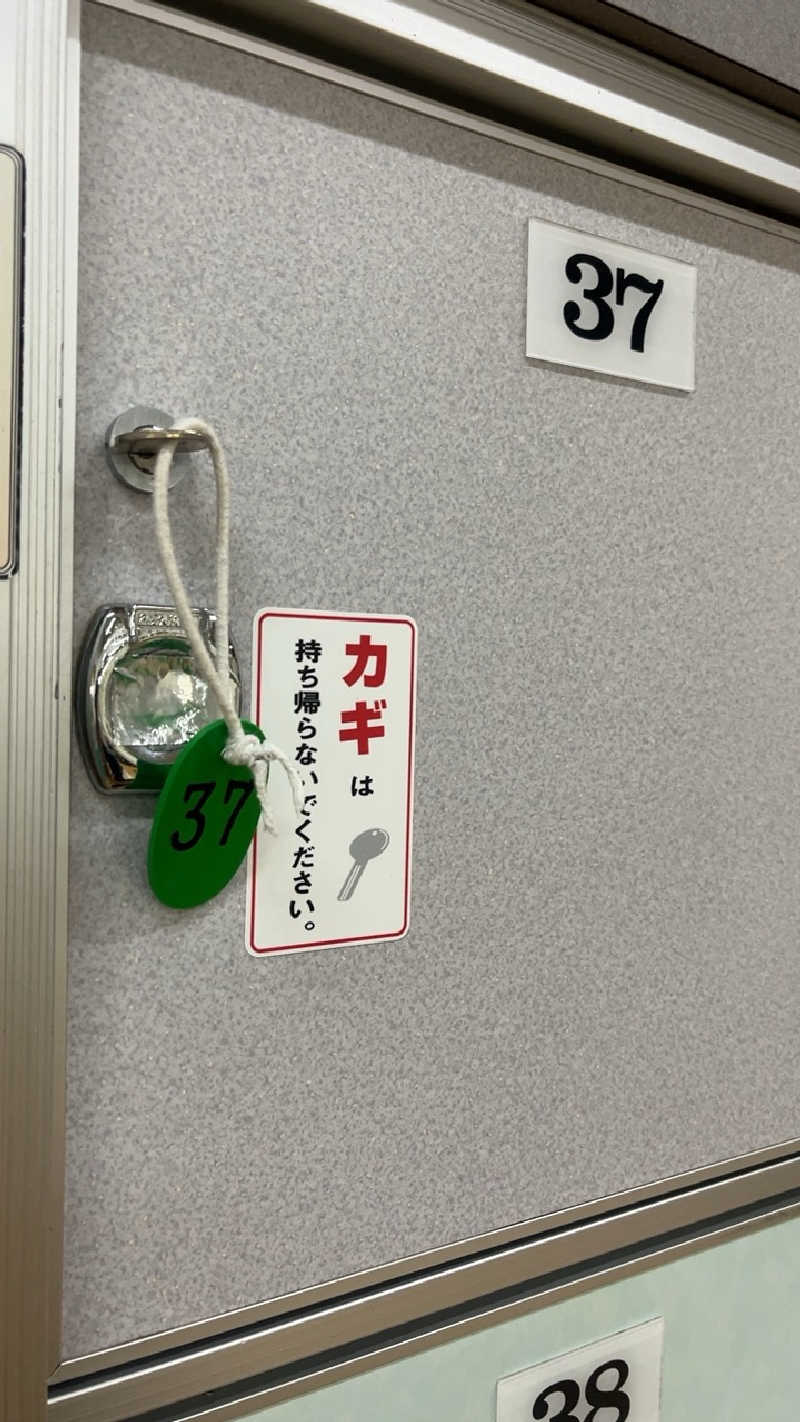 山崎さんの大福湯のサ活写真