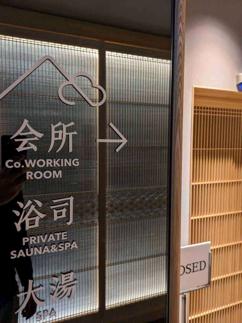 りょうさんの湯屋 水禅 Luxury Sauna & Spa(松屋別館)のサ活写真