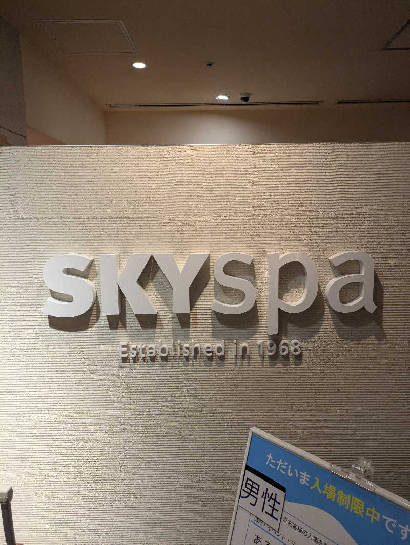 りょうさんのスカイスパYOKOHAMAのサ活写真