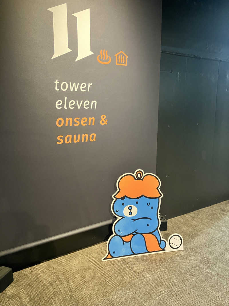 てぃむ&えまさんのtower eleven onsen & sauna(エスコンフィールド)のサ活写真