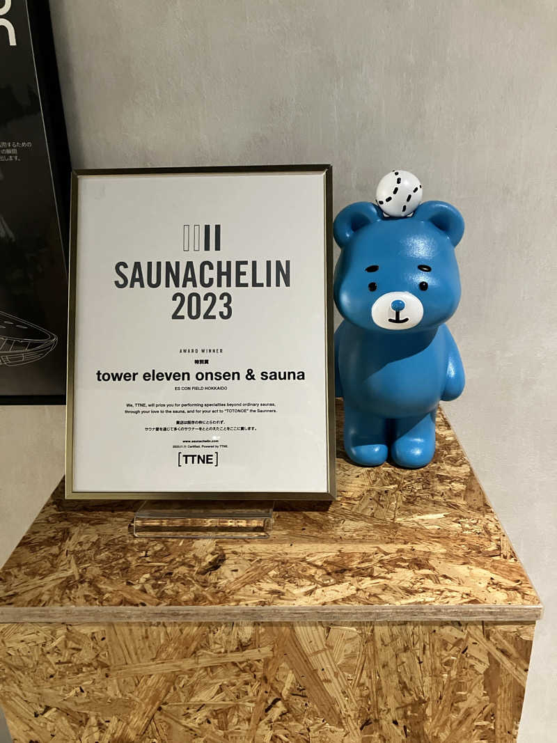 てぃむ&えまさんのtower eleven onsen & sauna(エスコンフィールド)のサ活写真
