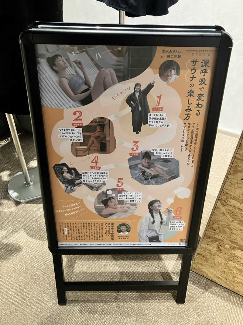 てぃむ&えまさんのtower eleven onsen & sauna(エスコンフィールド)のサ活写真