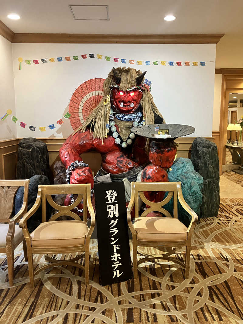 てぃむ&えまさんの登別温泉 登別グランドホテルのサ活写真