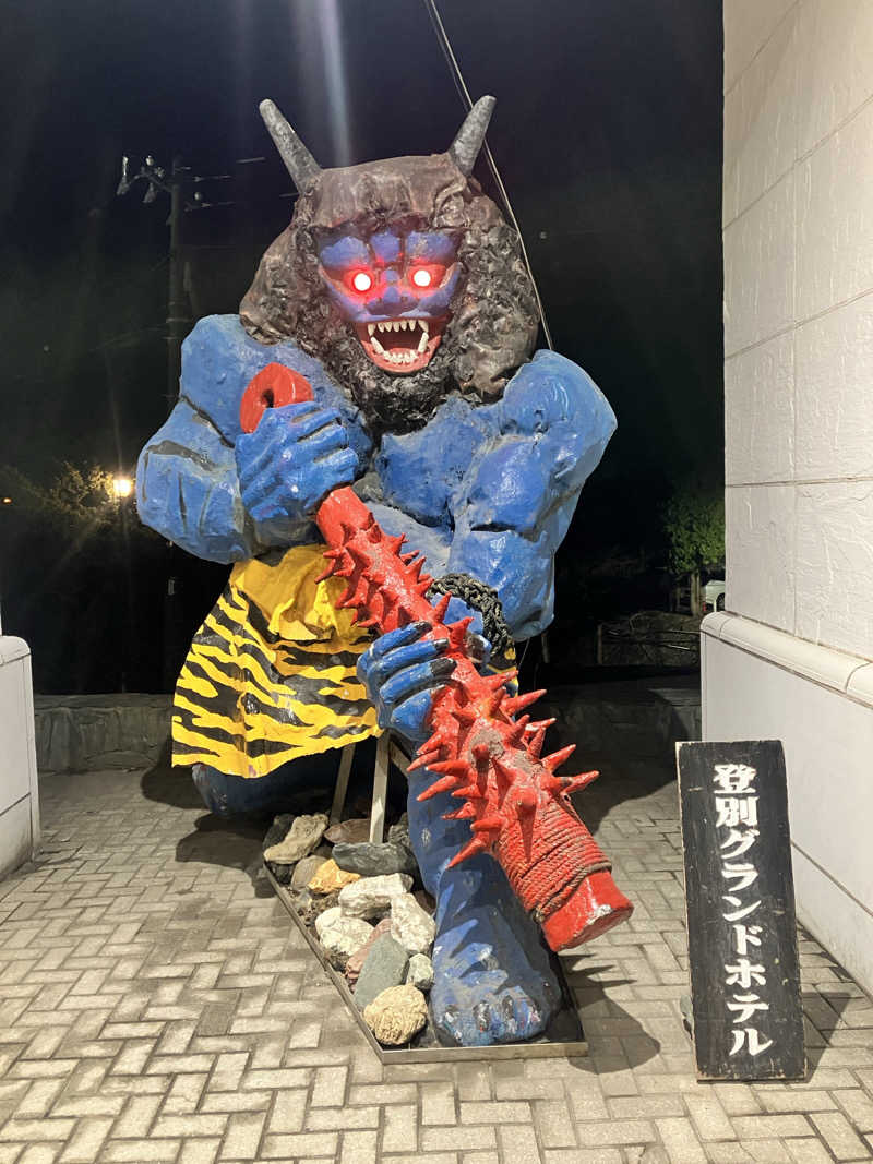 てぃむ&えまさんの登別温泉 登別グランドホテルのサ活写真