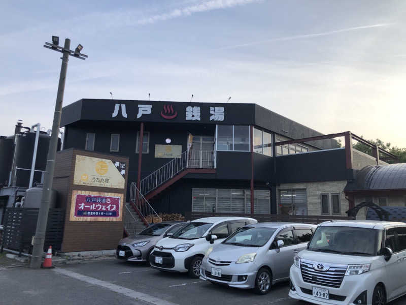 佐々木圭吾さんの八戸銭湯 オールウェイズのサ活写真