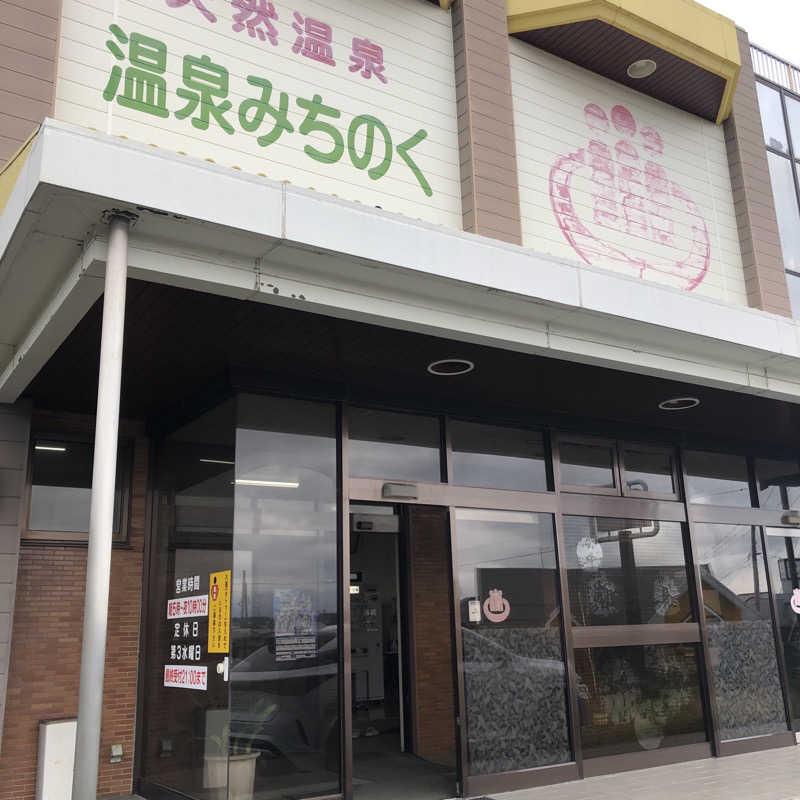 佐々木圭吾さんの温泉みちのくのサ活写真