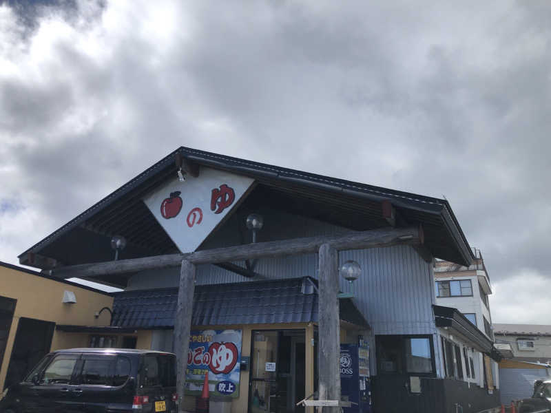 佐々木圭吾さんのりんごのゆ 吹上店のサ活写真