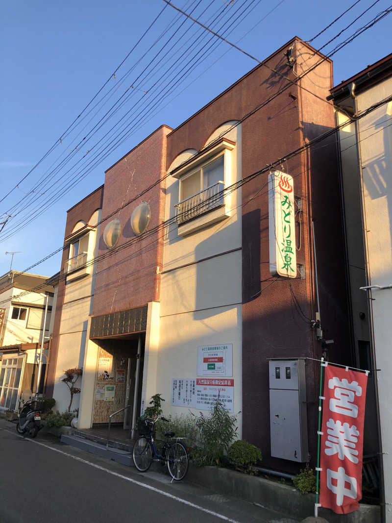 佐々木圭吾さんのみどり温泉のサ活写真