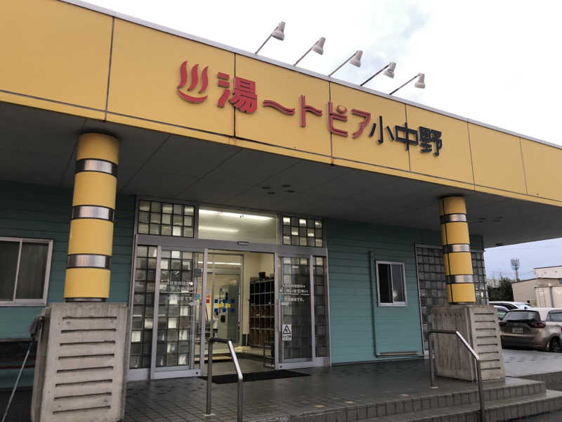 佐々木圭吾さんの湯ートピア小中野のサ活写真