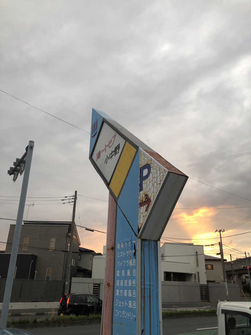 佐々木圭吾さんの湯ートピア小中野のサ活写真