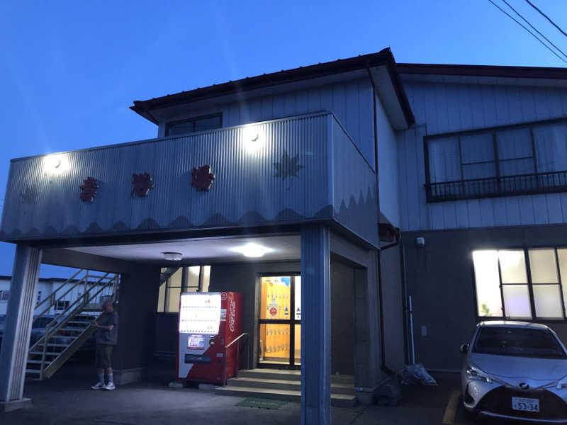 佐々木圭吾さんの壽浴場のサ活写真