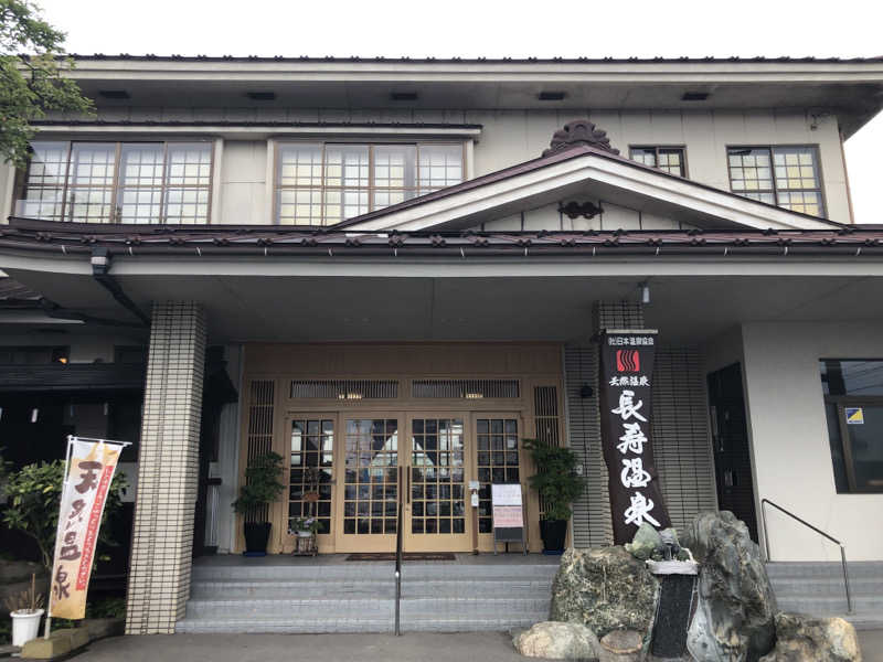 佐々木圭吾さんの長寿温泉のサ活写真