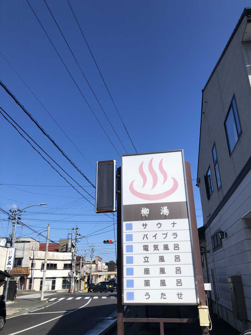 佐々木圭吾さんの柳湯のサ活写真