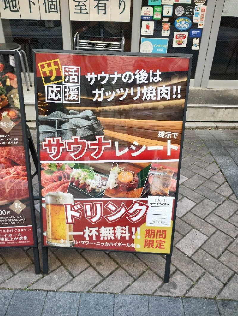t****yさんのサウナリゾートオリエンタル赤坂のサ活写真
