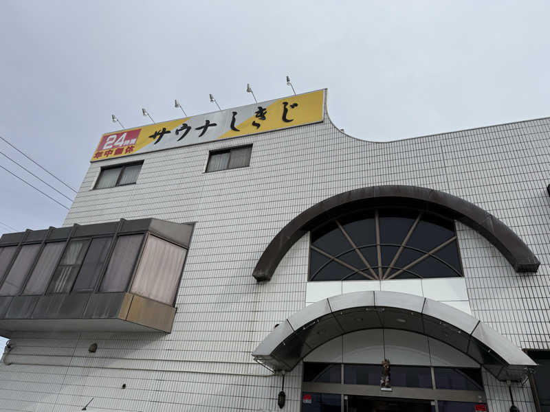 haさんのサウナしきじのサ活写真