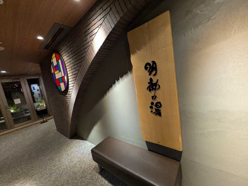 こもりさんの明神の湯 ドーミーインPREMIUM神田のサ活写真