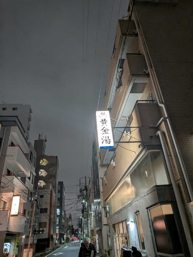 こもりさんの黄金湯のサ活写真