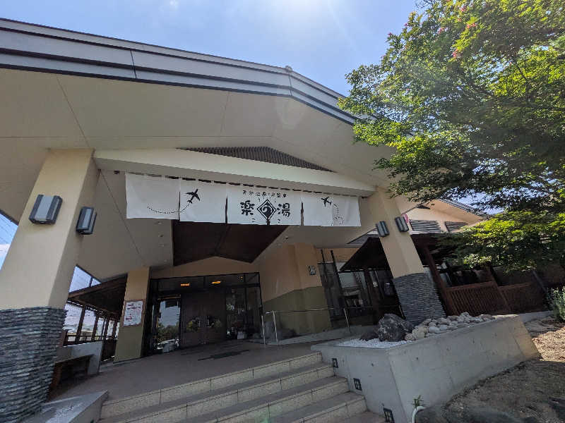 こもりさんのこまき楽の湯のサ活写真