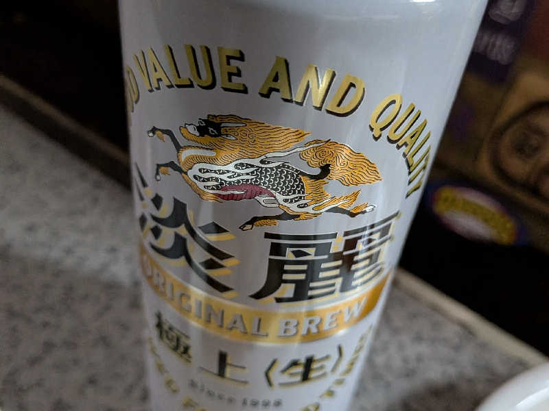 キリン淡麗