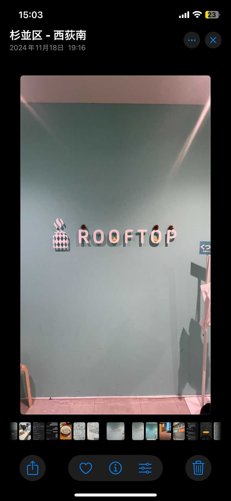 おしげ愛好会会長さんのROOFTOPのサ活写真