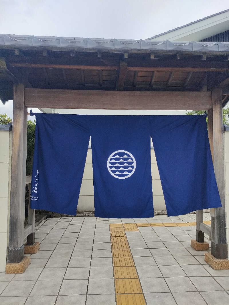 いとさんの天光の湯のサ活写真