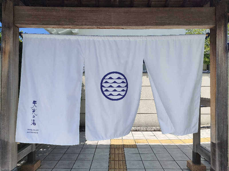 いとさんの天光の湯のサ活写真