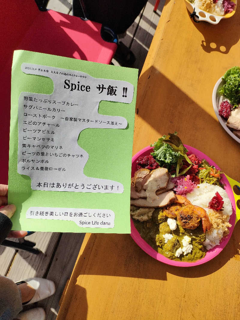 いとさんの土岐 よりみち温泉のサ活写真