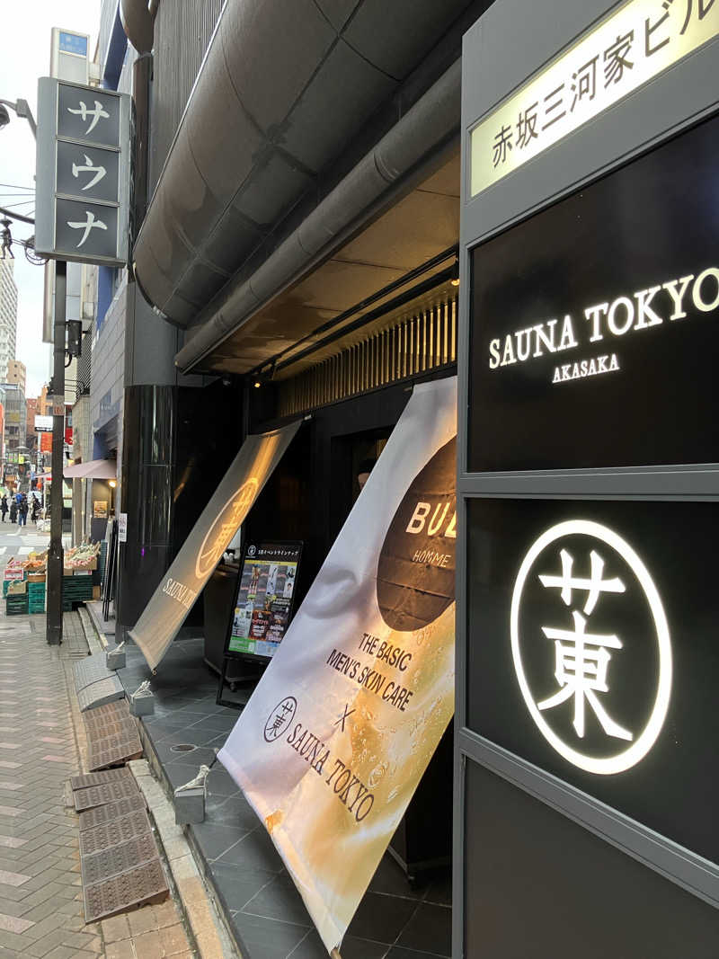 けんいちさんのサウナ東京 (Sauna Tokyo)のサ活写真