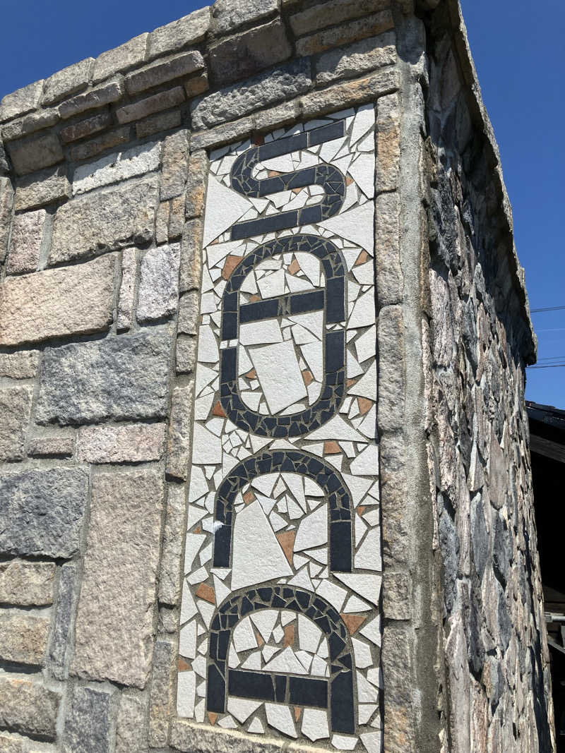 けんいちさんのSHIIYA VILLAGEのサ活写真