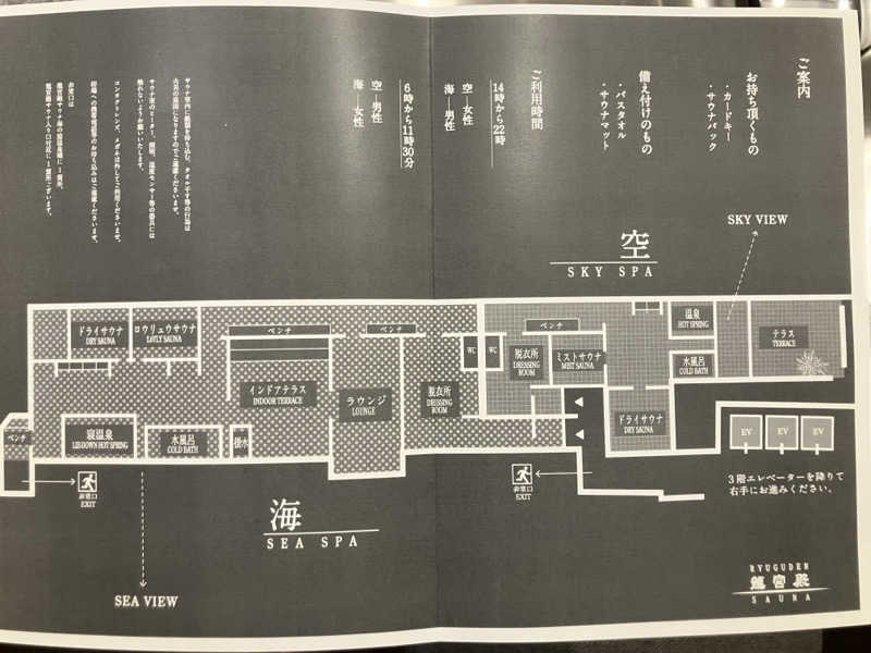 けんいちさんのKAMEYA HOTEL 龍宮殿サウナのサ活写真