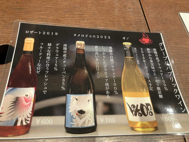 けんいちさんの高源ゆのサ活写真