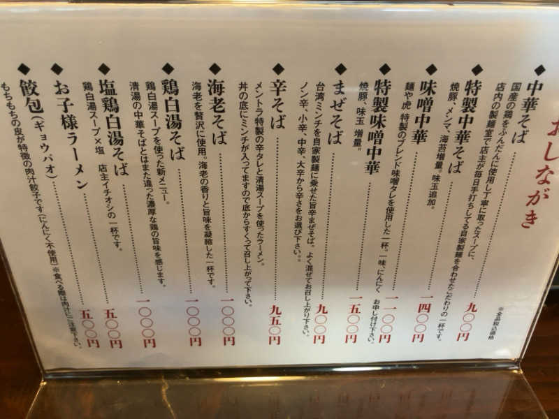 けんいちさんの高源ゆのサ活写真
