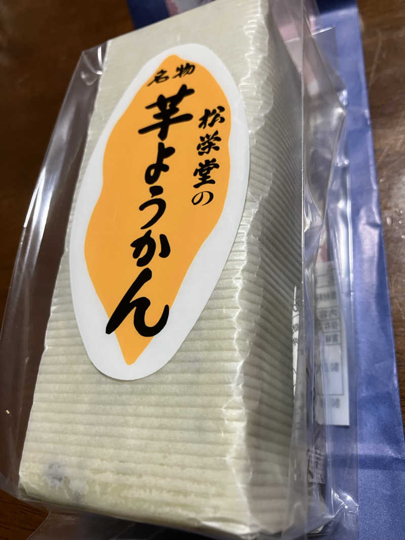 けんいちさんの高源ゆのサ活写真