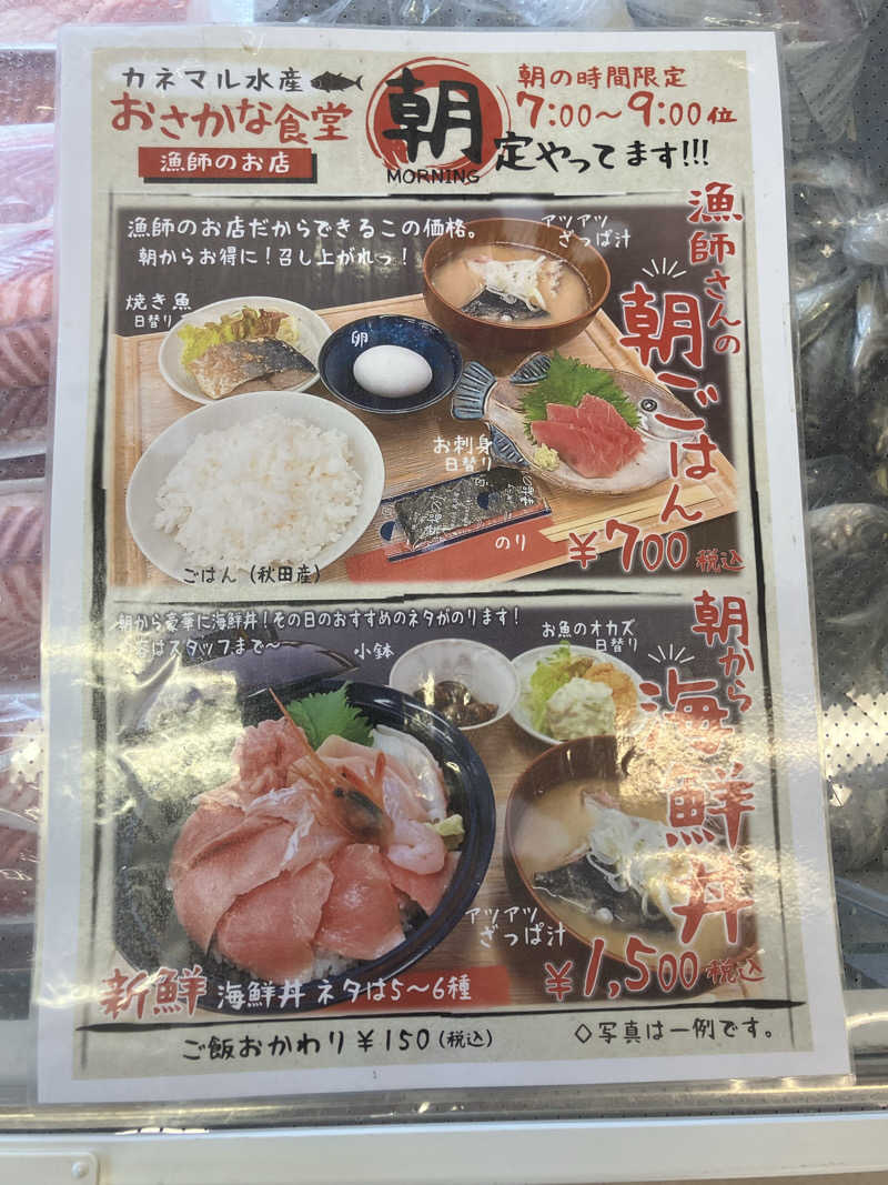 けんいちさんの中里温泉のサ活写真