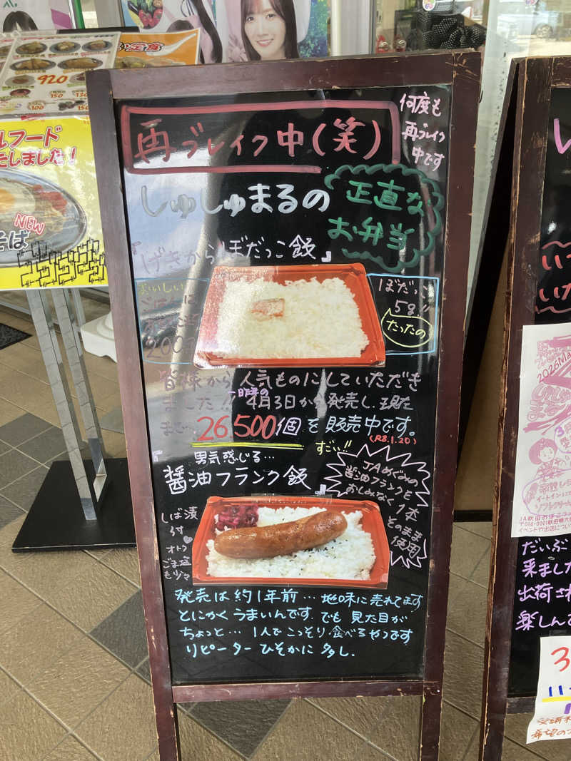 けんいちさんの中里温泉のサ活写真