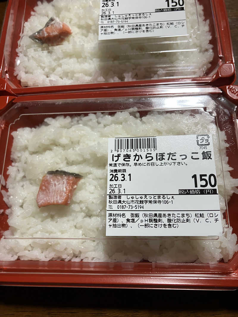 けんいちさんの中里温泉のサ活写真