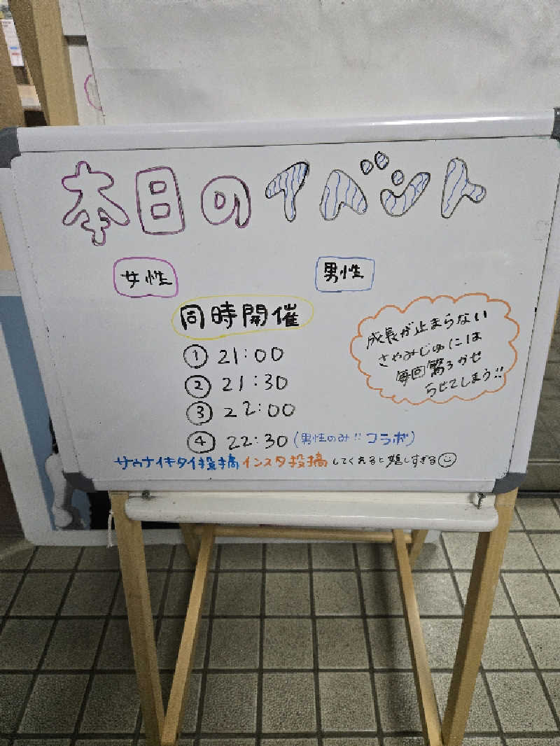 あたおか⦿⃤🌈さんの月見湯のサ活写真