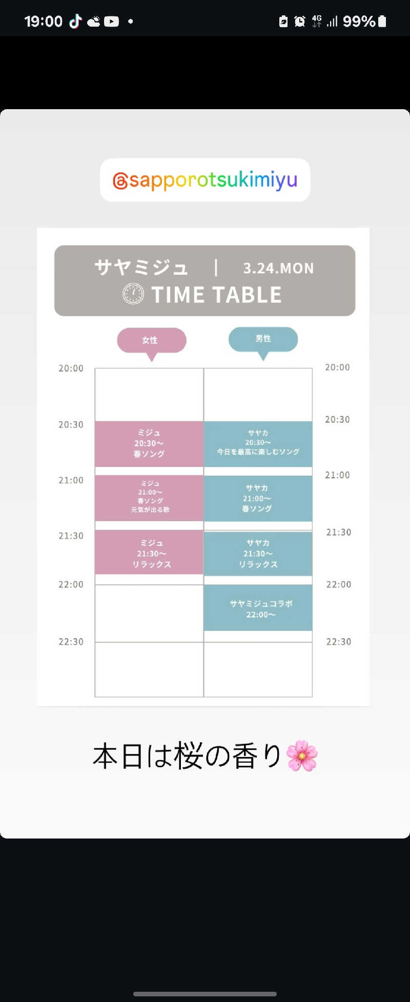 あたおか⦿⃤🌈さんの月見湯のサ活写真