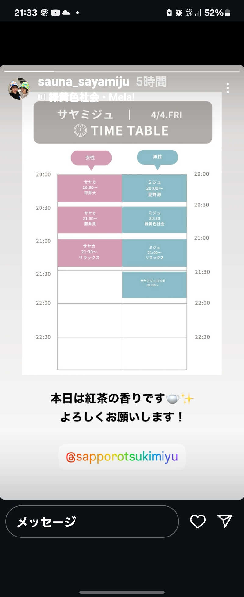 あたおか⦿⃤🌈さんの月見湯のサ活写真