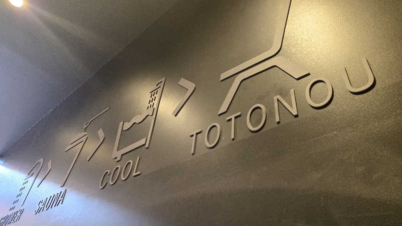 あたおか⦿⃤🌈さんのPOT SAUNA(HOTEL POTMUM)のサ活写真